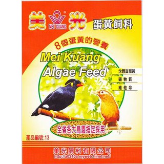 美光13號 蛋黃飼料(8個蛋黃的營養)蛋黃飼料(8個蛋黃的營養)九官鳥 八哥 野鳥飼料