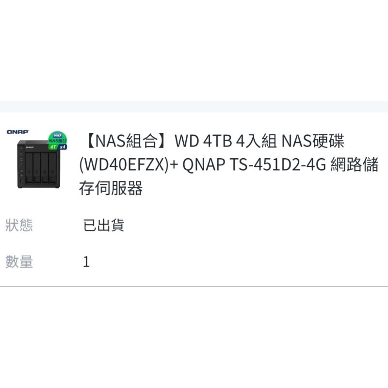 網路儲存伺服器QNAP TS-451D2-4G