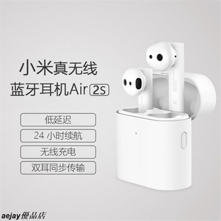 小米真無線藍牙耳機 Air 2s降噪通話運動耳機 跑步雙耳迷你小型半入耳音樂耳塞aejay優品店