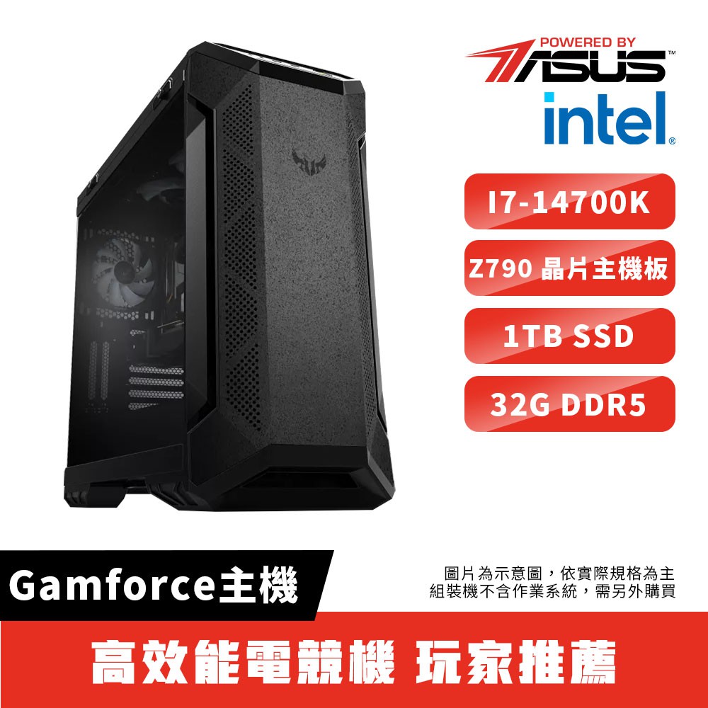 ASUS華碩Intel I7 14700K/32G/1TB SSD/Gamforce主機/高效能電競主機 現貨 廠商直送