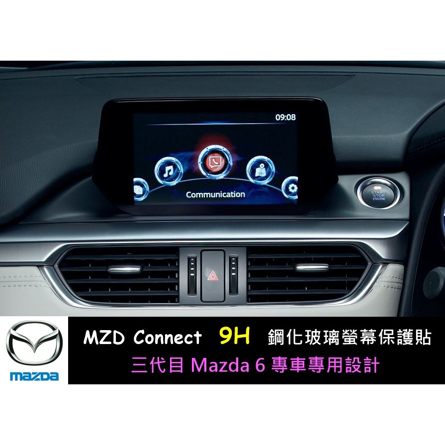 巔峰領域 /// ㊣ 三代目 Mazda 6 專用 【9H 鋼化玻璃螢幕保護貼】馬六 / 馬六WAGON