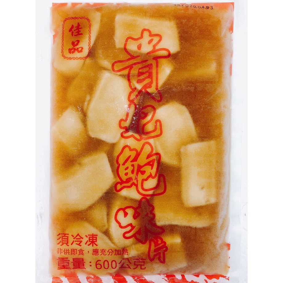貴妃鮑味片
