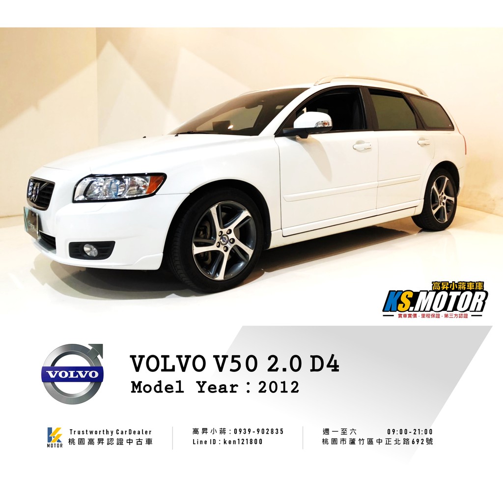 Volvo V50 拍賣 評價與ptt熱推商品 21年3月 飛比價格