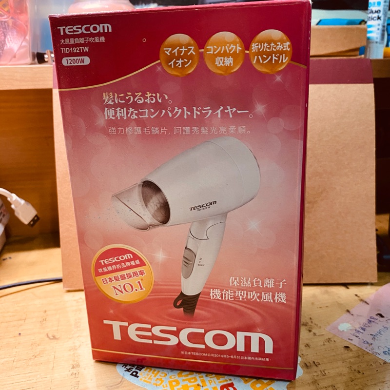 TESCOM 負離子吹風機 TID192TW