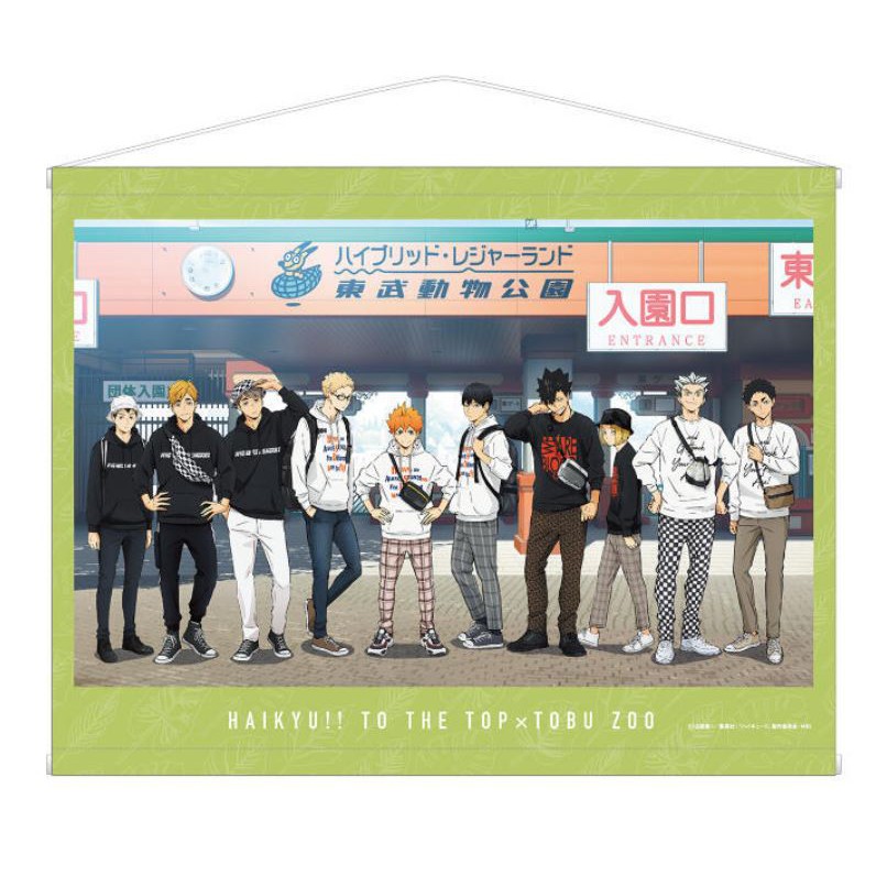 現貨日版排球少年 東武動物公園休閒私服集合款b2橫式掛軸 蝦皮購物