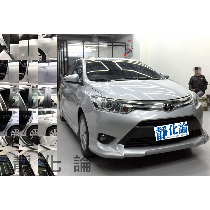 靜化論 Toyota New Vios 系列 適用 (全車風切套組) 隔音條 全車隔音 汽車隔音條 防水 防塵 公司貨