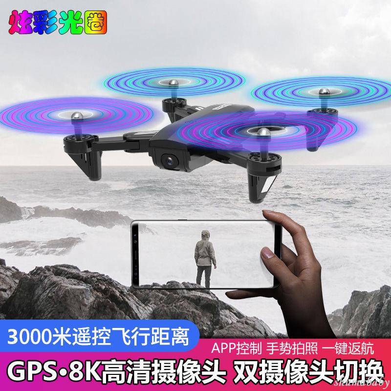 🛩️GPS折疊無人機炫彩燈光6K8K高清航拍專業飛行器遙控飛機大型玩具 無人機 航拍機 空拍機 四軸飛行器