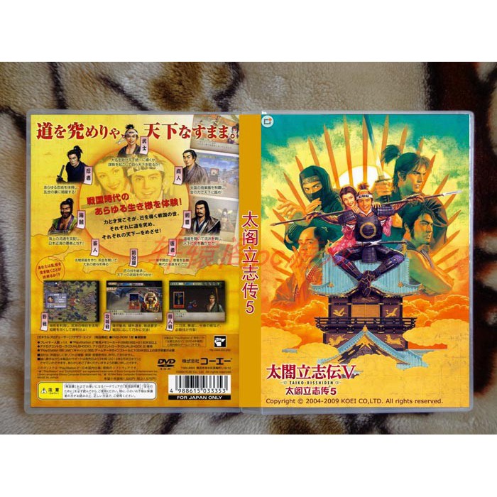 太閣立志傳 優惠推薦 年10月 蝦皮購物台灣