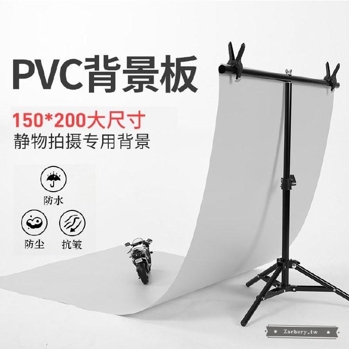 150*200磨砂PVC背景板攝影背景布拍照背景紙主播直播燈棚道具器材拍攝網 