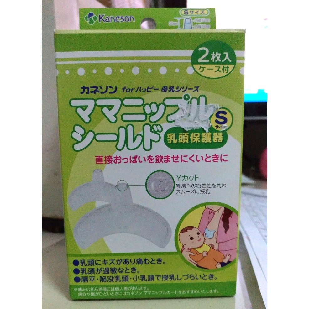 日本乳頭保護器 拍賣 評價與ptt熱推商品 21年5月 飛比價格