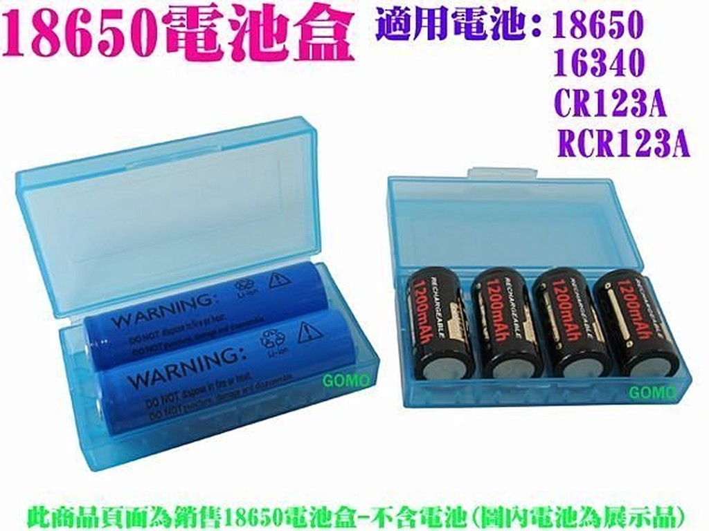 【18650收納盒】18650電池盒18650鋰電池盒16340存放盒CR123A保護盒磷酸鐵鋰RCR123A儲存盒可用