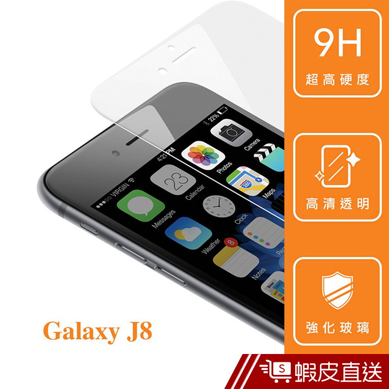 三星 Samsung Galaxy J8 6.0吋平面透明手機玻璃保護貼.鋼化膜.內縮.全膠.疏水疏油 現貨 蝦皮直送