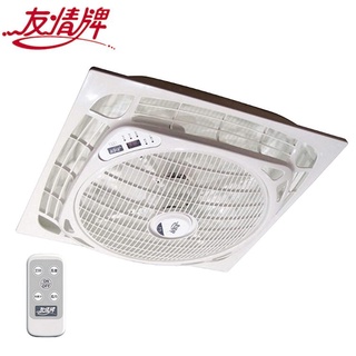 友情牌 14吋遙控定時負離子輕鋼架吸頂扇.電風扇.涼風扇 KF-1420 -臺灣製 (適用於輕鋼架)