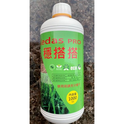德國進口穩搭搭1L天然安全、無毒-免登資材除草劑有機栽培好幫手牛筋草.土香.咸豐草.稗草等尖葉闊葉雜草萌後非選擇性殺草劑 #7