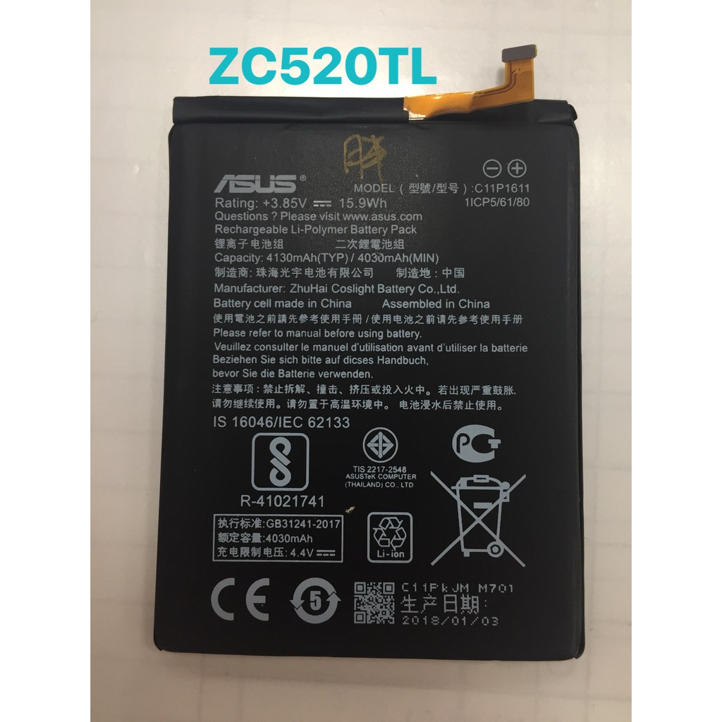 台中維修 ASUS ZenFone 3 Max 電池 ZC520TL 現貨 X008DB 電池【此為DIY價格不含換】