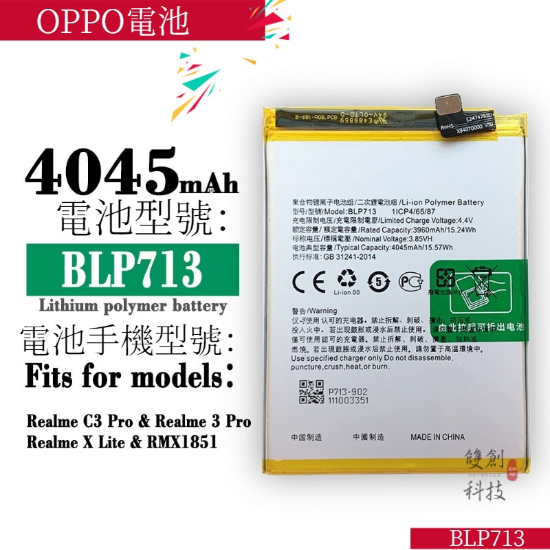 適用OPPO R9/R9s/R11/R15/A59/A53/A7x/Realme系列大容量手機電池零循環