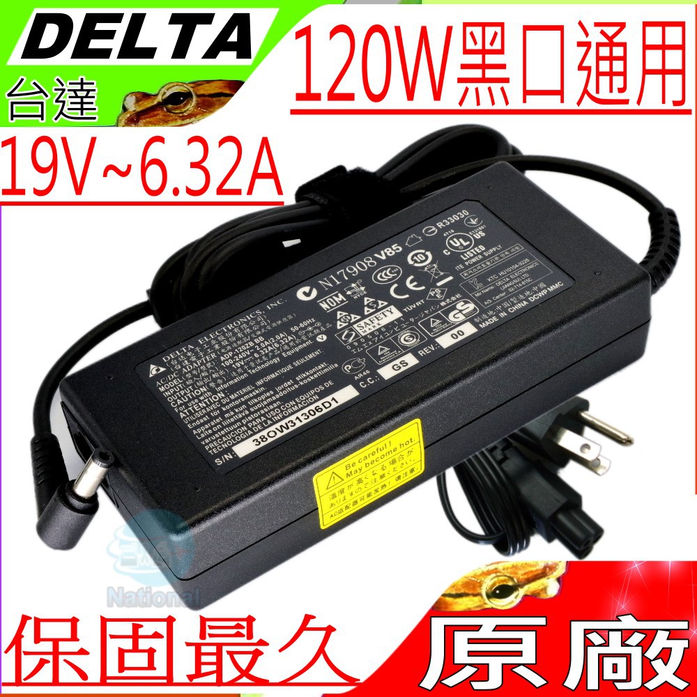 ACER 變壓器(原廠)宏碁充電器 19V 6.32A 120W，1300,1600.1680,390,393,395