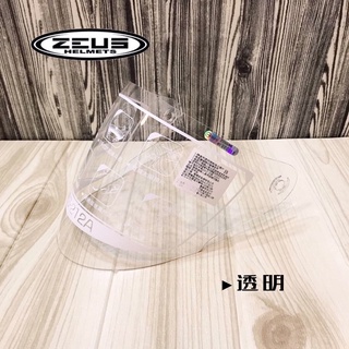 瑞獅 ZEUS ZS-212A 212A 鏡片 半罩 安全帽 原廠配件