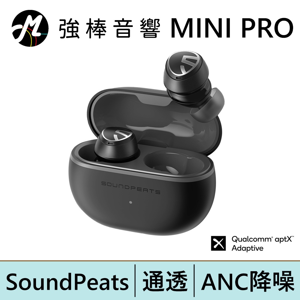 SoundPeats MINI PRO 主動降噪真無線藍牙耳機 | 強棒電子專賣店