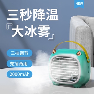 【YC現貨】【桌面冷氣風扇製冷空調扇】WEKOME usb小型學生宿舍製冷空調風扇辦公桌臥室靜音加水冷氣風扇