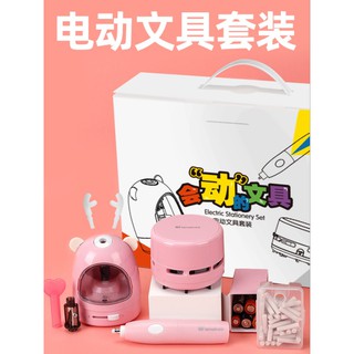 電動文具組 天文電動文具禮盒 電動削筆機 電動橡皮擦 桌面吸塵器 兒童節禮物 交換禮物 削鉛筆機 橡皮擦