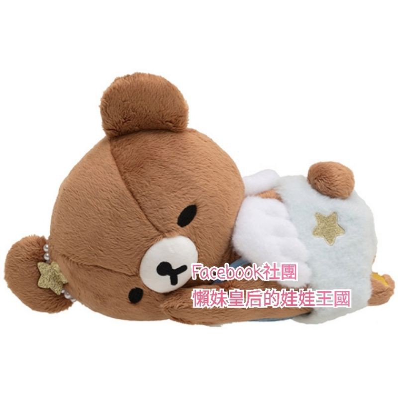 絕版❤️《喵頭~萌》∩Rilakkuma 懶懶熊 拉拉熊∩懶熊 蜜茶熊 天使 寶寶 睡顏 睡覺 翅膀 趴睡 娃娃