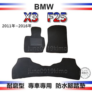 BMW寶馬 X3 F25 專車專用防水腳踏墊 超耐磨 BMW X3 汽車腳踏墊 F25 後車廂墊 後箱墊（ｊｕｎｅ）