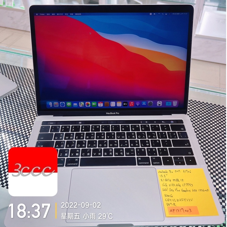 【專業3C】MacBook Pro 2017年款 13吋 16G RAM 店家保固60天 超商取貨免運