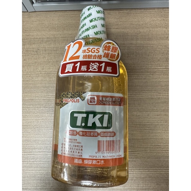 T-KI 鐵齒 蜂膠漱口水350ml(買1送1）