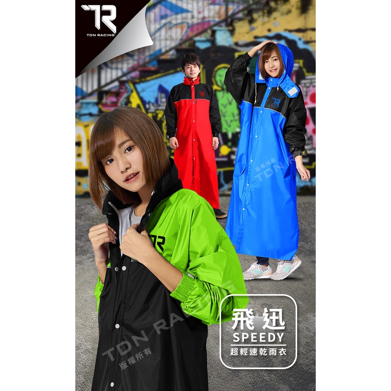 【希拉Hera】台灣素材飛迅超輕速乾雨衣連身雨衣_前開式機車雨衣透氣內網 現貨推薦