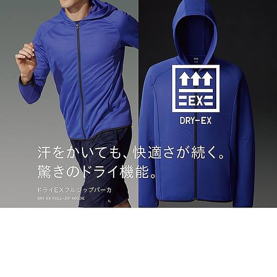 全新uniqlo DRY EX連帽外套(長袖) 藍色 s號