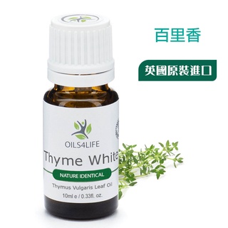 百里香純精油10ml《OILS4LIFE英國原裝》Thyme