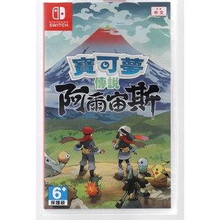 {瓜瓜皮}全新NS Switch遊戲 臺灣公司貨 中文版 精靈寶可夢 傳說 阿爾宙斯(遊戲都能回收)