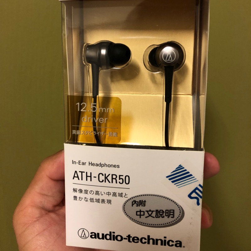 Audio-technica 鐵三角ATH-CKR50耳機