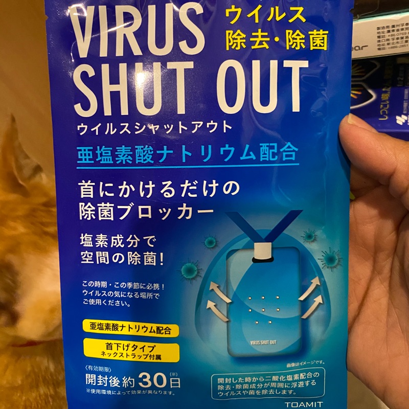 興運福 現貨 正品 正貨 日本製 VIRUS SHUT OUT 空氣除菌卡 隨身 攜帶式 除菌盒 抗菌 30日