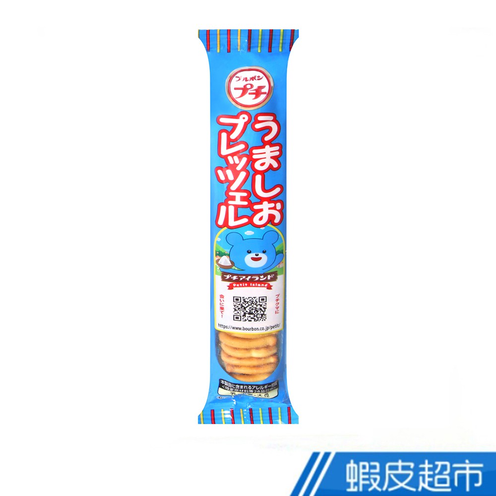 日本 北日本Burubon 迷你鹽味餅乾 40g 現貨 蝦皮直送