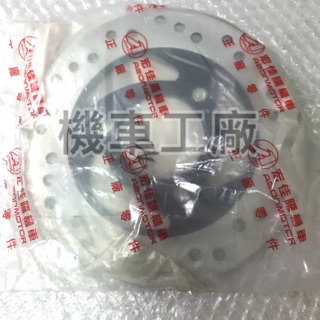 機車工廠 MY150 MY125 MY 碟盤 後碟盤 後面 AEON 正廠零件