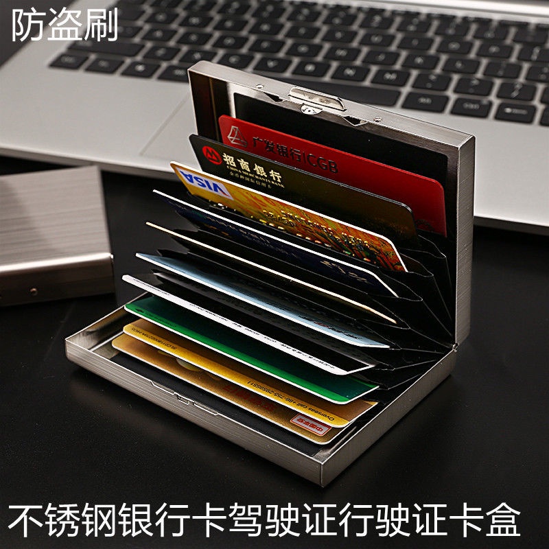 高端不銹鋼多卡位防盜卡防盜刷卡包不銹鋼消磁駕駛證卡盒信用卡套7.6