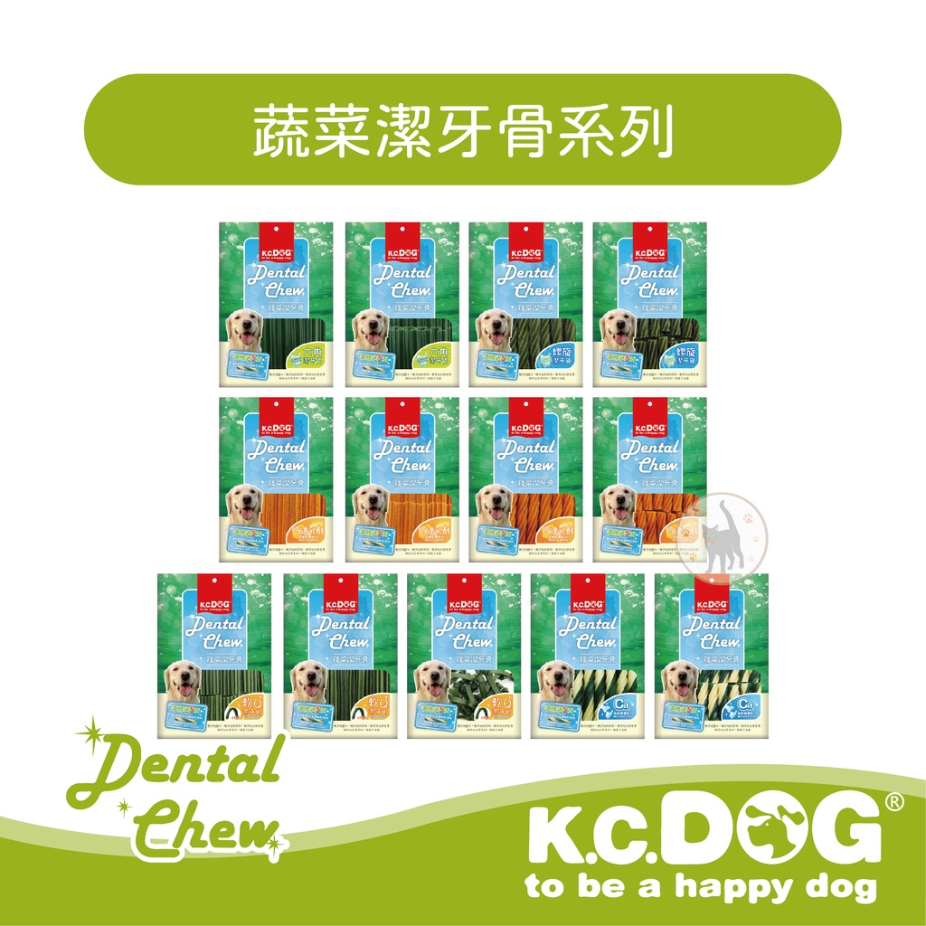 【新包裝】K.C. DOG開心狗 蔬菜潔牙骨系列 400G / KCDOG
