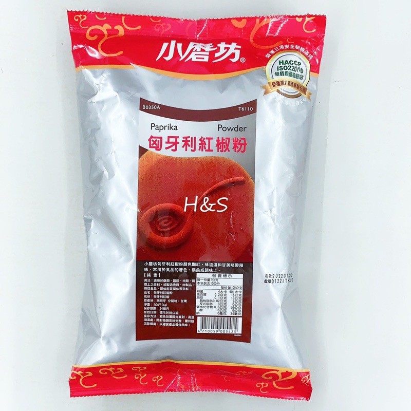 小磨坊 匈牙利紅椒粉1kg 純素 調味粉 調味料 H&amp;S樂購