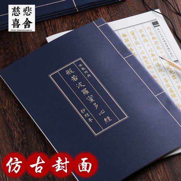 高仿錶圖解金剛經 心經 壇經 魔法書店 I Position 優惠推薦 21年10月 蝦皮購物台灣