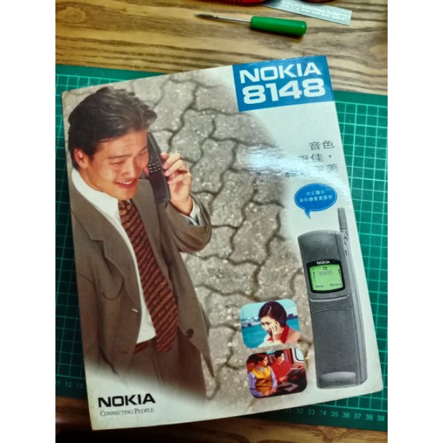 Nokia 8148原盒裝（經典香蕉機）