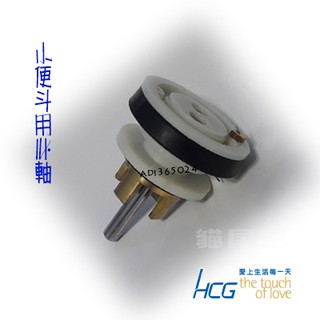 "附發票【貓尾巴】現貨供應中 和成 HCG 小便斗指壓沖水器用止水心軸 原廠公司貨