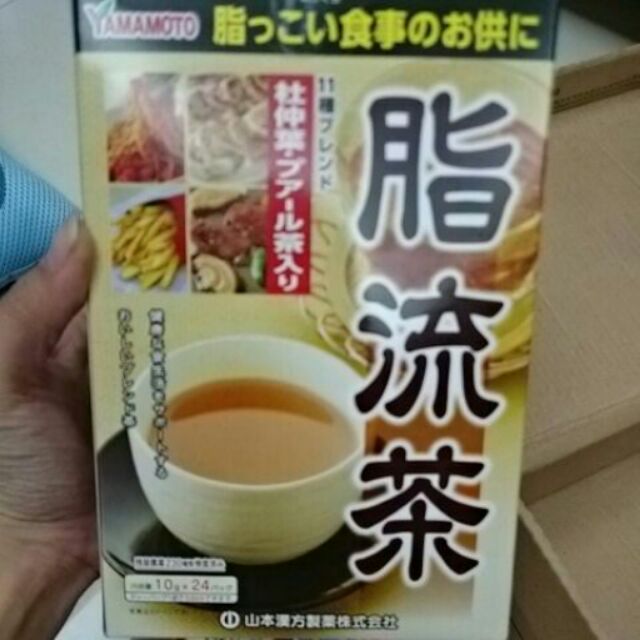 脂流茶