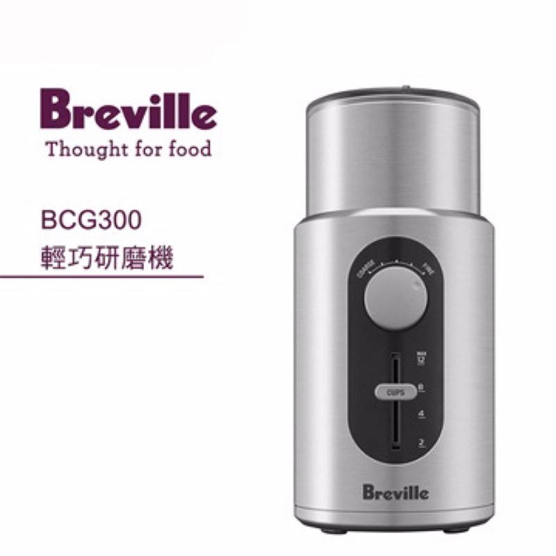 【Breville鉑富】輕巧研磨機(BCG300)