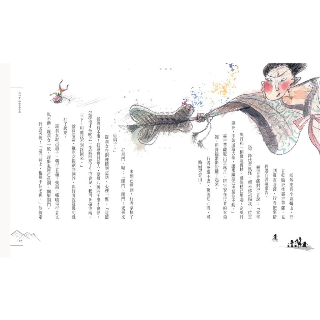 書適 少年讀西遊記1 2 3 齊天大聖孫悟空 從風到火的考驗 降妖伏魔取真經 張嘉驊 小天下 蝦皮購物