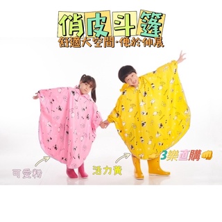 3樂直購 皮爾卡登 海豹 糯糯 日本 LINE 插畫師 聯名 反光 書包 可用 兒童 斗篷 雨衣 P107