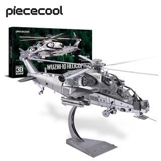 Piececool 拼酷 3D 金屬拼圖 WUZHI-10 直升機軍事組裝模型 積木兒童禮物