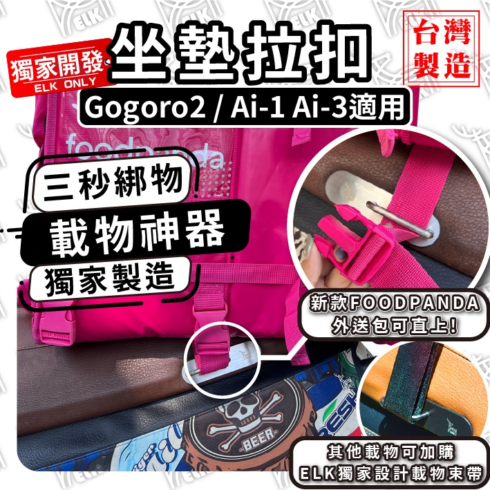 elk拉扣的價格推薦 - 2026年7月 | 比價比個夠BigGo