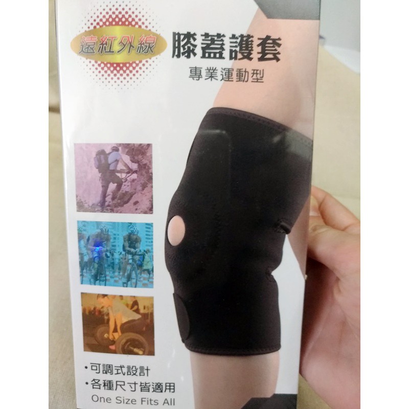 全新 (一入) 台灣製造 膝蓋護套 專業運動型 (單入) 護膝 可調式